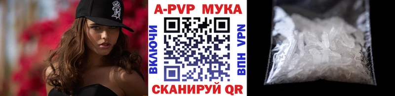 A PVP мука  Купить  Велиж 