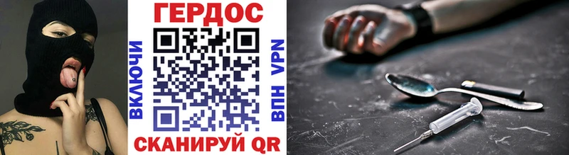 Купить где Велиж Героин хмурый