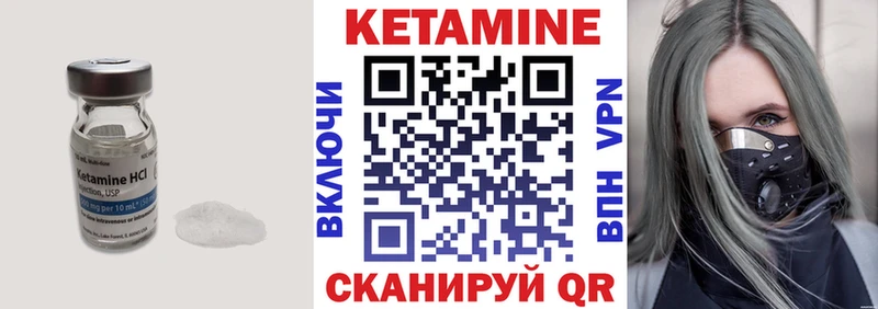 КЕТАМИН VHQ  Купить  Велиж 