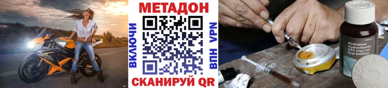 Метадон белоснежный Купить Велиж