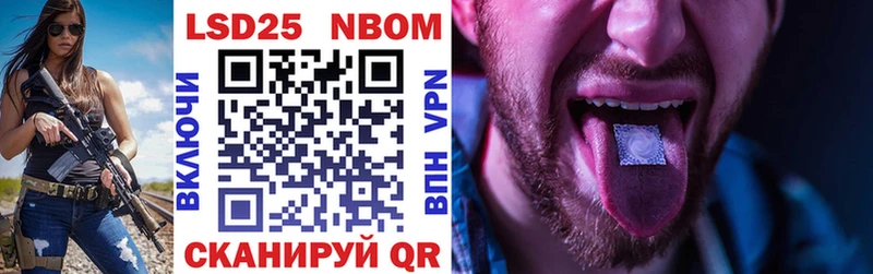 Марки 25I-NBOMe 1,5мг  Купить  Велиж 